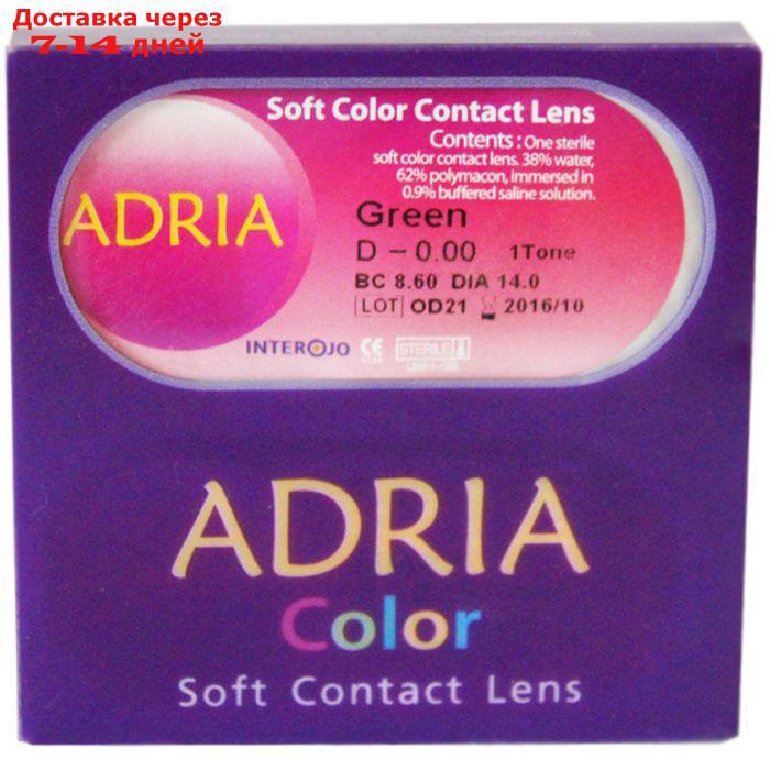 Цветные контактные линзы Adria 2Tone - Grey, -1.5/8,6, в наборе 2шт - фото 1 - id-p203694370