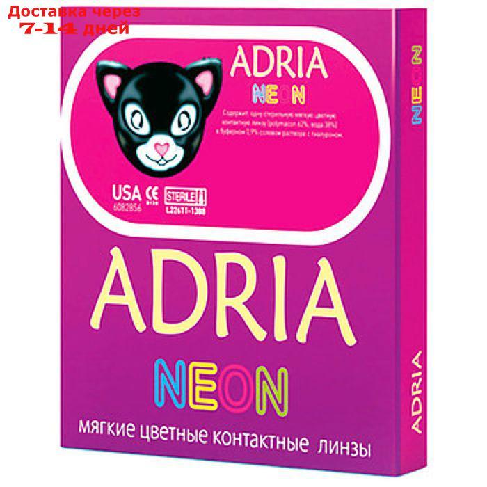 Цветные контактные линзы Adria Neon - Pink, 0.00/8,6, в наборе 2шт - фото 1 - id-p203694373