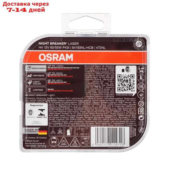 Лампа автомобильная Osram Night Breaker Laser +150%, H4, 12 В, 60/55 Вт, набор 2 шт, 64193NL-HCB - фото 2 - id-p203358513