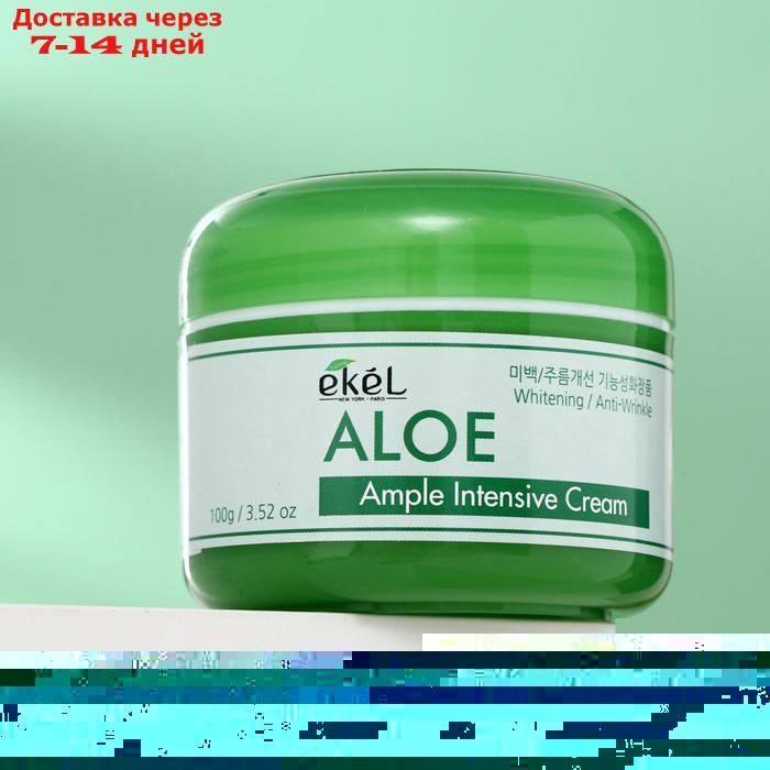 Крем для лица EKEL Ample Intensive Cream с алоэ, 100 г - фото 2 - id-p203380933