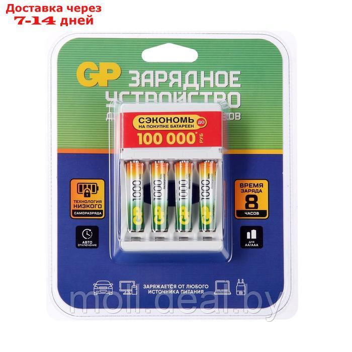 Зарядное устройство GP для AA/AAA + 4 аккумулятора AAA 1000 мАч - фото 1 - id-p203697266