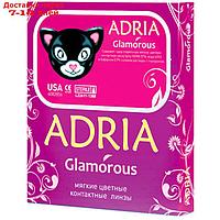 Цветные контактные линзы Adria Glamorous - Black, -5.5/8,6, в наборе 2шт