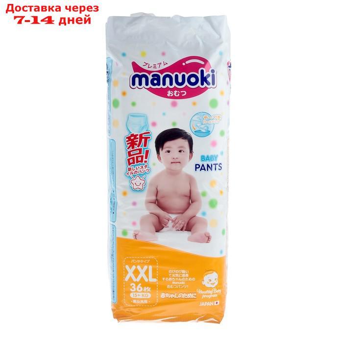 Подгузники-трусики Manuoki XXL 15+ кг, 36 шт