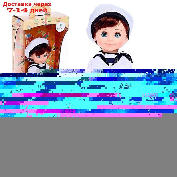 Кукла "Моряк", 30 см - фото 1 - id-p203367598