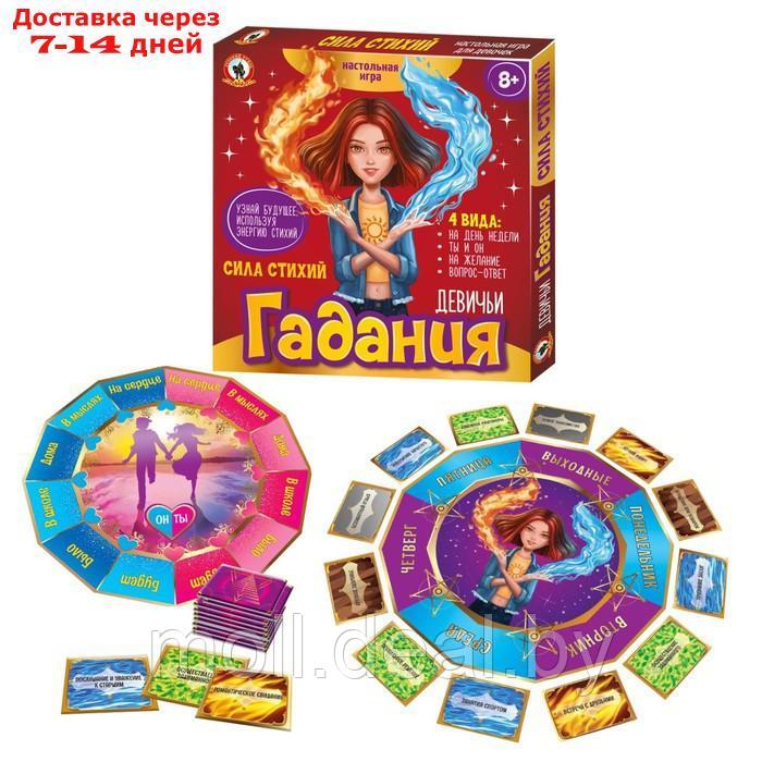 Настольная игра "Девичьи гадания. Сила стихий" 04508 - фото 1 - id-p203698379