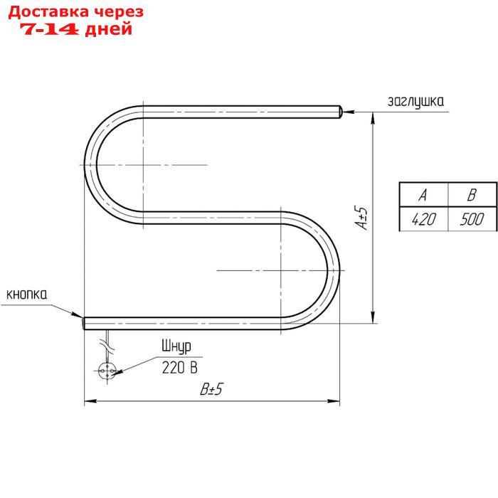 Полотенцесушитель электрический ТЕРА, S-образный, 420х500 мм, правый - фото 4 - id-p203389454