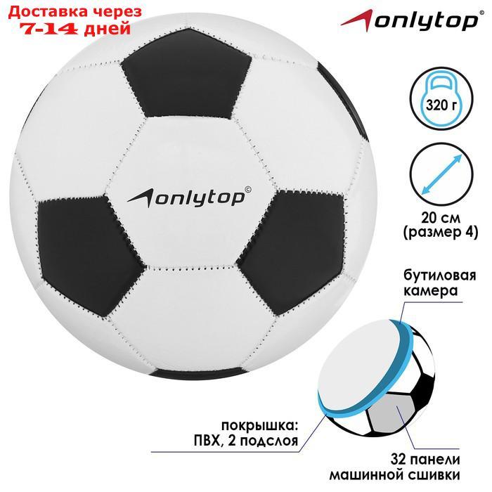 Мяч футбольный, машинная сшивка, PVC, размер 4, 290 г - фото 2 - id-p203390023