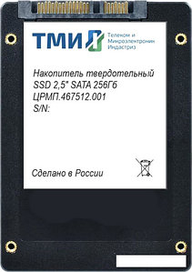 Ssd Тми Црмп.467512.001 256gb