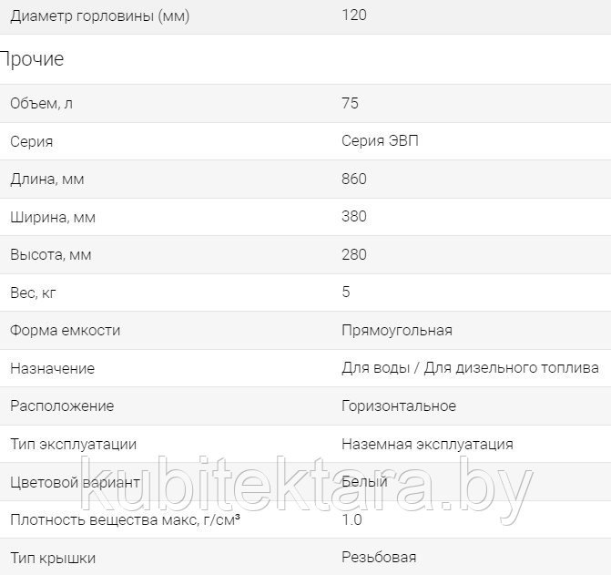 Емкость бак ЭВП 75 литров - фото 7 - id-p203762773