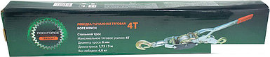 Лебедка RockForce RF-TRK8041