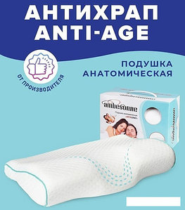 Спальная подушка Ambesonne Антихрап 48x29 plortoas-01