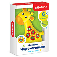 Музыкальная игрушка Чудо-огоньки "Жирафик"