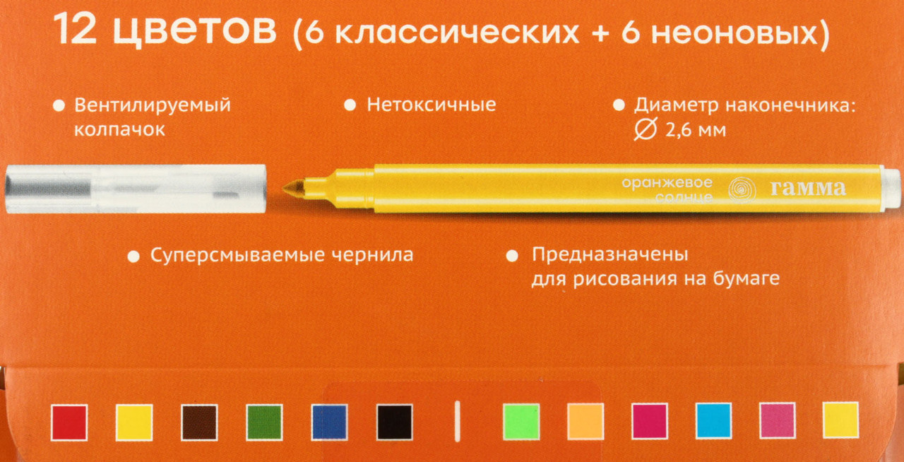 Фломастеры «Гамма. Оранжевое солнце» 12 цветов (6 неоновых, 6 классических), толщина линии 2-2,6 мм, - фото 1 - id-p203780645