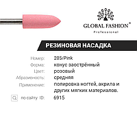Резиновая насадка для полировки (средняя) 205/Pink