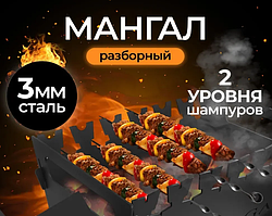 Мангал сборный, окрашенный в сумке 44*29*46