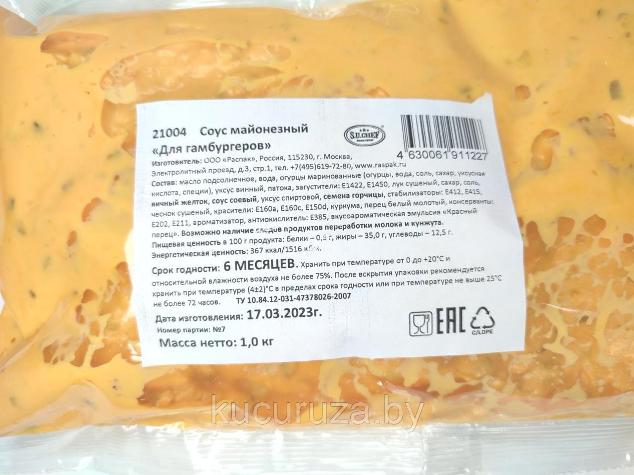Соус майонезный "Для гамбургеров" S.U.CHEF (РФ)