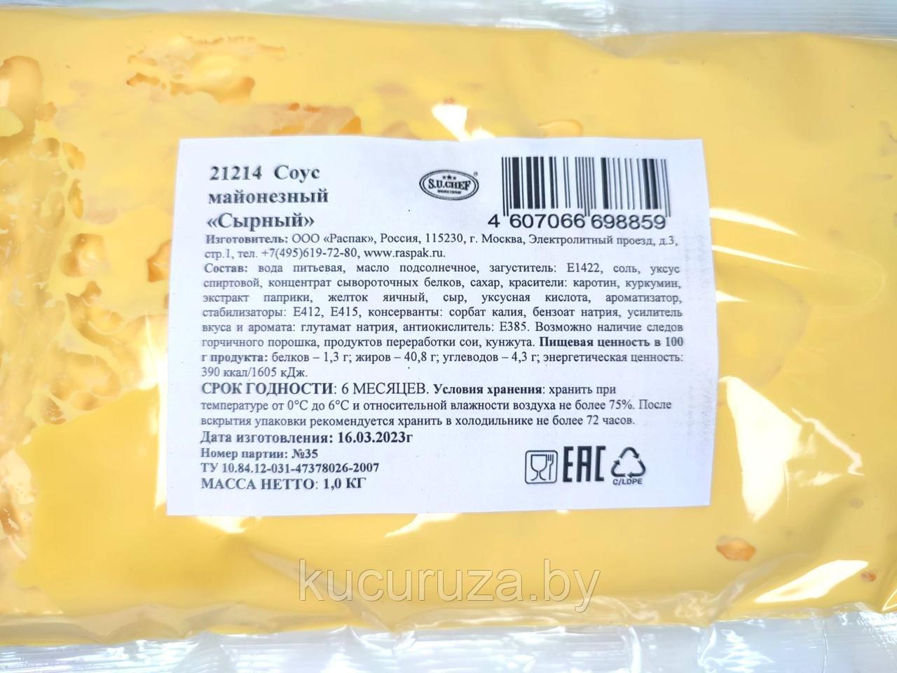 Соус майонезный "Сырный" S.U.CHEF (РФ)