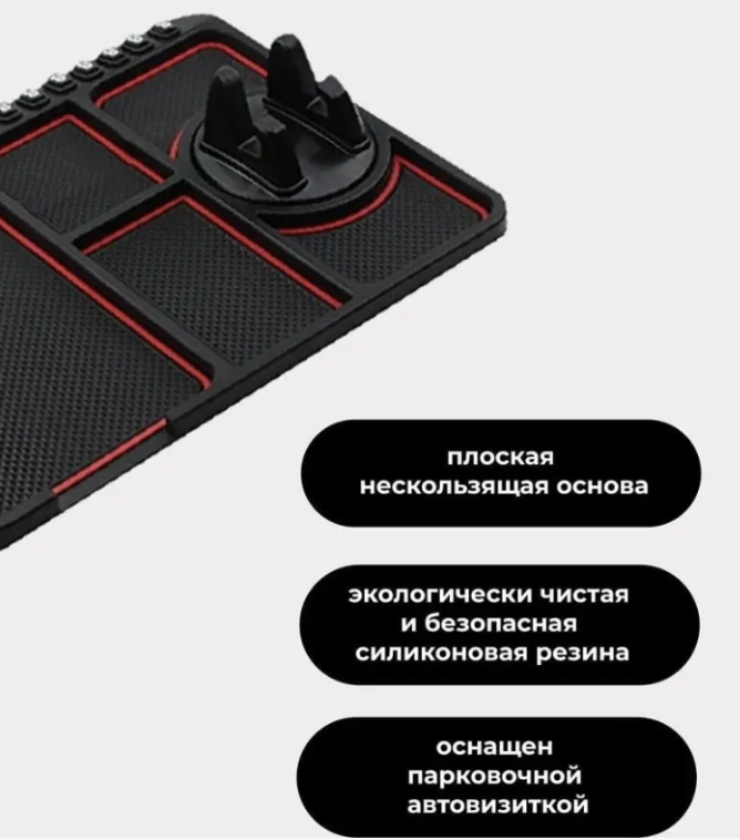 Противоскользящий коврик - держатель в автомобиль / подставка для телефона, черно-красный - фото 10 - id-p203790623