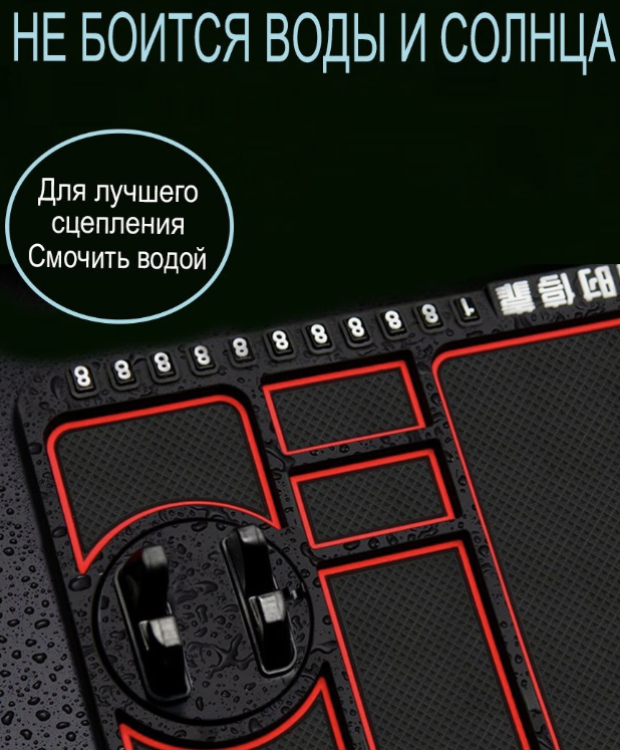 Противоскользящий коврик - держатель в автомобиль / подставка для телефона, черно-красный - фото 7 - id-p203790623