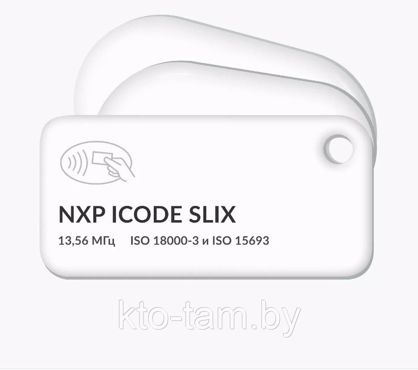 RFID-БРЕЛОКИ С ЧИПОМ NXP ICODE SLIX И ВАШИМ ЛОГОТИПОМ - фото 1 - id-p203788982