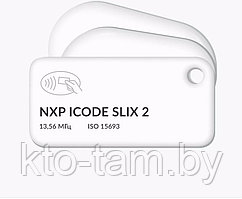 RFID-БРЕЛОКИ С ЧИПОМ NXP ICODE SLIX 2 И ВАШИМ ЛОГОТИПОМ