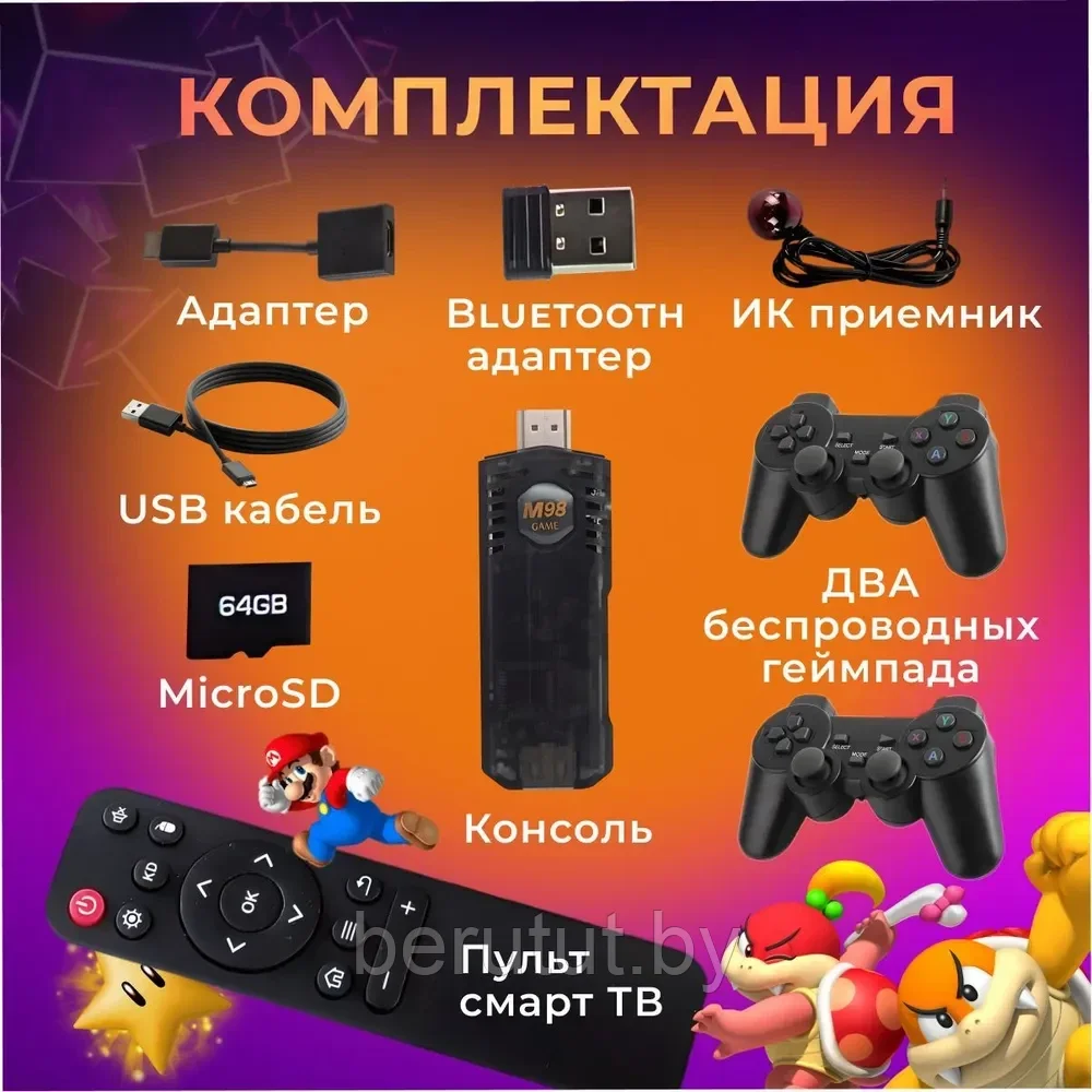 Игровая приставка 2 в 1 Game Stick Box и Android TV СМАРТ ТВ - фото 3 - id-p203790094