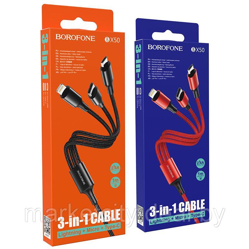Borofone BX50 Кабель 3-in-1,Lightning+Micro USB+Type-C, Fresco.1 м, черный - фото 1 - id-p203790151