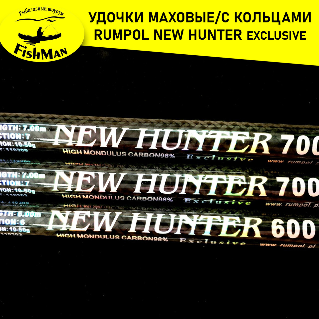 Удочка болонская с кольцами Rumpol New Hunter EXCLUSIVE 4 метра 5 - фото 1 - id-p225820370
