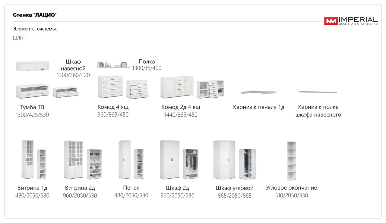 Витрина Лацио 1дв ЛВ Белое дерево - фото 3 - id-p203795425