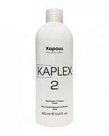 Восстанавливающий комплекс «KaPlex», Крем «KaPlex2» Kapous, 500 мл
