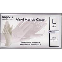 Виниловые перчатки неопудренные, нестерильные «Vinyl Hands Clean» Kapous, прозрачные, 100 шт., L