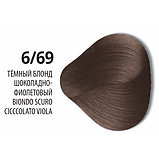 6/69 ELITE SUPREME Крем-краска Темный блонд шоколадно-фиолетовый 100 мл, фото 2