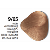 9/65 ELITE SUPREME Крем-краска Очень светлый блонд шоколадно-золотистый 100 мл, фото 2