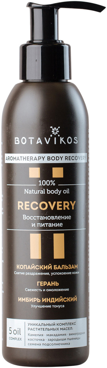 100% натуральное масло для тела рекавери 200 мл BOTAVIKOS - фото 1 - id-p203791086