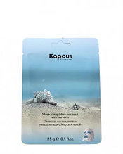 Тканевая маска для лица увлажняющая с Морской водой Kapous, 25 г