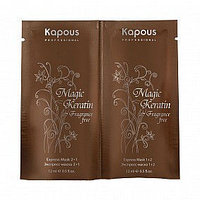 Экспресс-маска для восстановл волос 2 фазы серии "Magic Keratin" KAPOUS 2*12 мл