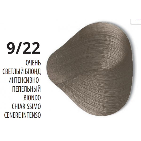 9/22 ELITE SUPREME Крем-краска Очень светлый блонд интенсивно-пепельный 100 мл