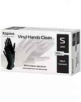 2815 Виниловые перчатки неопудренные, нестерильные «Vinyl Hands Clean» Kapous, черные, 100 шт., S