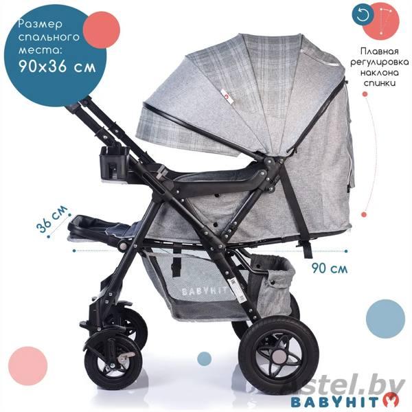 Коляска прогулочная BabyHit SENSE Plus LIGHT GREY (светло-серая) - фото 4 - id-p192341878