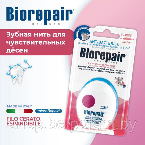 Зубная нить Biorepair Filo cerato Espandibile 30 м (вощеная расширяющаяся) - фото 1 - id-p203797511