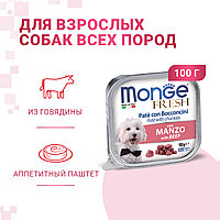 100гр Monge Dog FRESH Beef Консерв. корм для собак, паштет из говядины