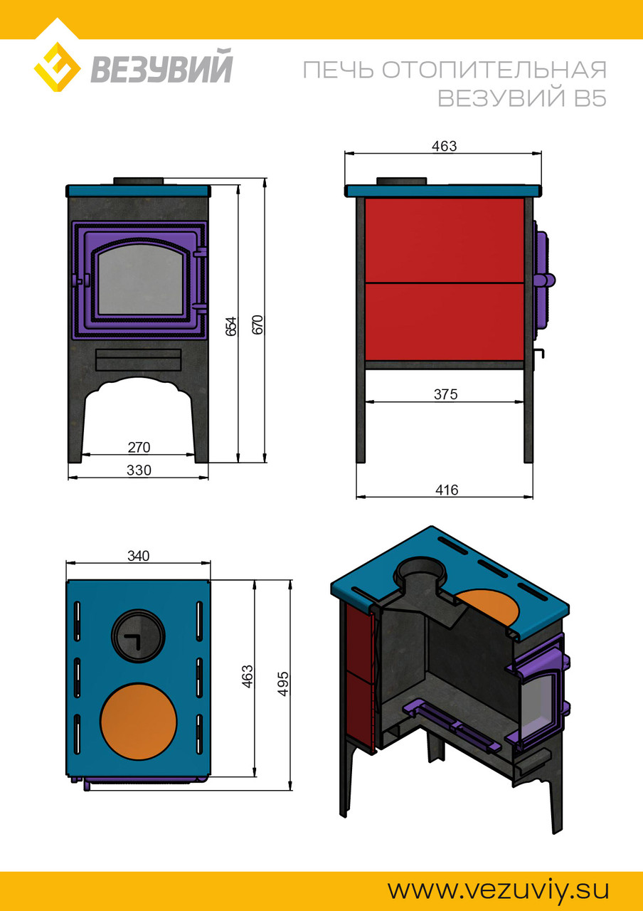 Отопительная печь Везувий В5 - фото 2 - id-p82789066