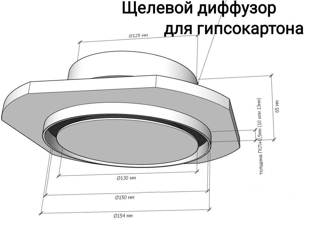 Анемостат-диффузор дизайнерский airg 160. Диффузор vents мв 100 пфс с фланцем d100. Анемостат-диффузор дизайнерский airg 160. Решетка вентиляционная d120. Диффузор для натяжного.
