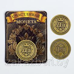 Монета латунь на чёрном золоте "Да нет" d=2,5 см