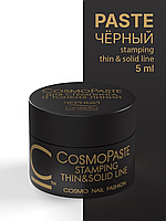 Гель-паста для стемпинга CosmoPaste Stamping, Черная