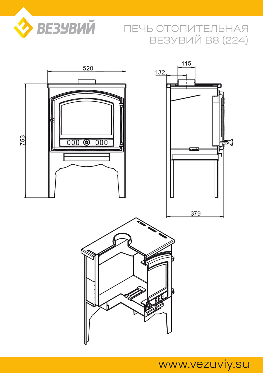 Отопительная печь Везувий В8 (224) - фото 2 - id-p82789185