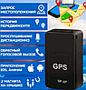 GPS трекер-маяк GF-07 (для контроля нахождения детей, автомобиля, питомца, багажа и т.п.) / трекер с микрофоно, фото 9