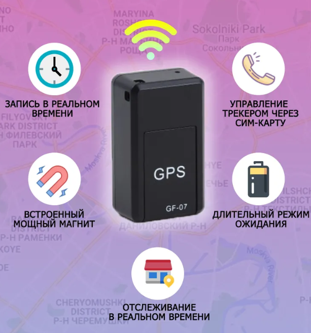 GPS трекер-маяк GF-07 (для контроля нахождения детей, автомобиля, питомца, багажа и т.п.) / трекер с микрофоно - фото 8 - id-p203814063