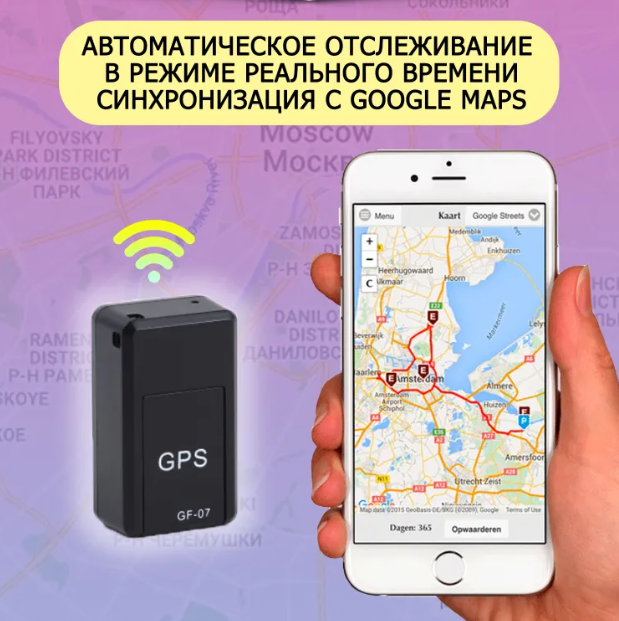 GPS трекер-маяк GF-07 (для контроля нахождения детей, автомобиля, питомца, багажа и т.п.) / трекер с микрофоно - фото 7 - id-p203814084