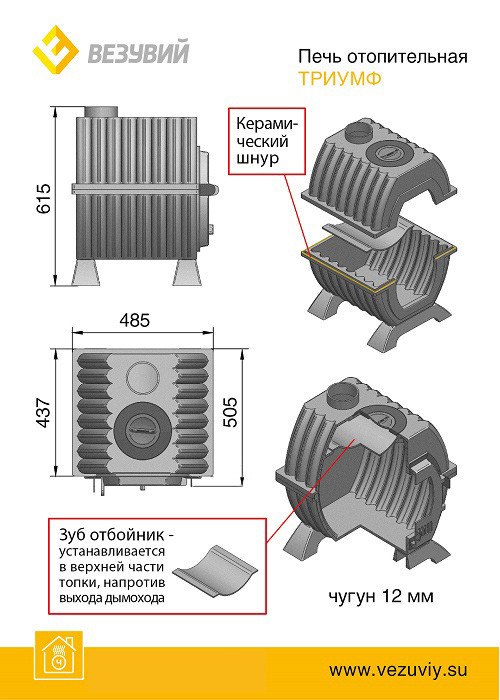 Отопительная печь Везувий чугунная Триумф 180 - фото 3 - id-p82789183
